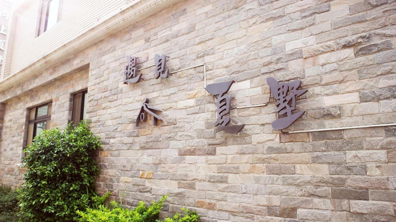 Meet Xiashu Daire Jincheng Dış mekan fotoğraf